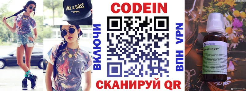 Кодеин напиток Lean (лин) Грязи