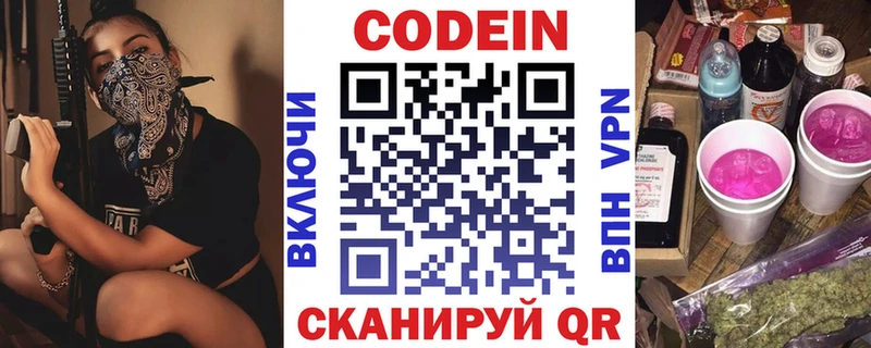 blacksprut tor  Грязи  Кодеин напиток Lean (лин) 