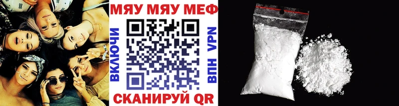 купить закладку  сайты даркнета Telegram  Мефедрон мука  Грязи 