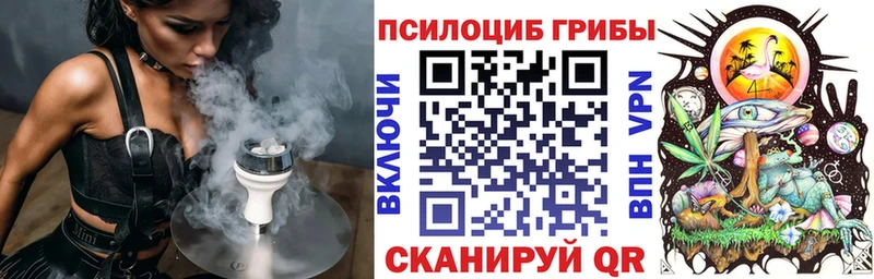 Галлюциногенные грибы Magic Shrooms Грязи